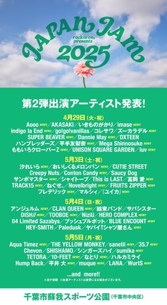 "JAPAN JAM 2025"、第2弾出演アーティストで10-FEET、BLUE ENCOUNT、ヤバイTシャツ屋さん、SUPER BEAVER等発表！