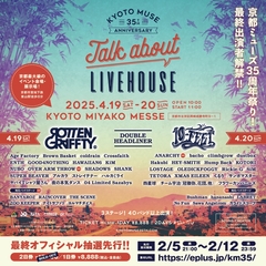 KYOTO MUSE 35周年イベント"Talk about LIVEHOUSE"、最終＆地元バンドでOVER ARM THROW、BANYAROZ等発表！