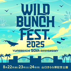 "WILD BUNCH FEST. 2025 YUMEBANCHI 50th ANNIVERSARY"、8/22-24開催決定！