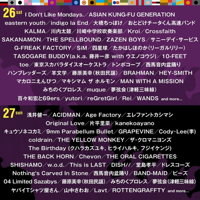 4/26-27開催"ARABAKI ROCK FEST.25"、出演アーティスト日割り発表！