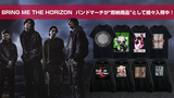 BRING ME THE HORIZON、人気バンドTシャツやパーカーが"即納商品"として続々入荷中！EP『Post Human: Survival Horror』や名盤『Sempiternal』のアルバム・ジャケットを落とし込んだアイテムを筆頭に約40品番がラインナップ！