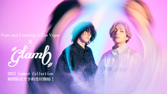 So, Minami（Fear, and Loathing in Las Vegas）がモデルを務めるglamb(グラム)、夏の新作が期間限定で予約受付開始！今なら撮り下ろしカット掲載の最新ルック・ブックを先着でプレゼント！