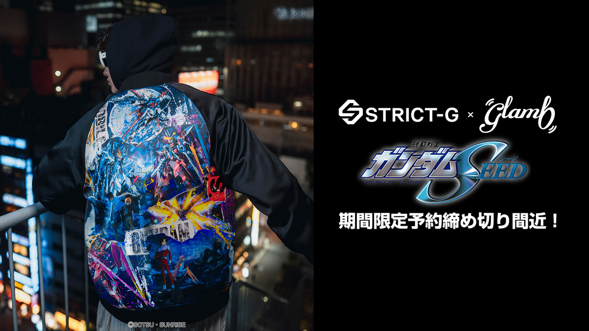 人気ブランドglamb（グラム）、『機動戦士ガンダムSEED』の世界観を