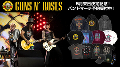 GUNS N' ROSES、5月の来日決定を記念してゲキクロでのバンドマーチ予約受付中！パーカーやバンドTシャツなど5月に活躍するアイテムを中心に200点以上ラインナップ！