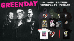 GREEN DAY、"即納商品"として新作バンドTシャツを含む人気マーチがゲキクロに一斉再入荷！いよいよ今週末に来日公演を控え、即戦力となるパーカーも多数ラインナップ！来日記念のノベルティ・キャンペーンも同時開催中！