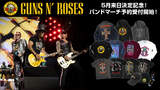 GUNS N' ROSES、5月の来日決定を記念してゲキクロでのバンドマーチ予約受付がスタート！パーカーやバンドTシャツなど5月に活躍するアイテムを中心に200点以上ラインナップ！