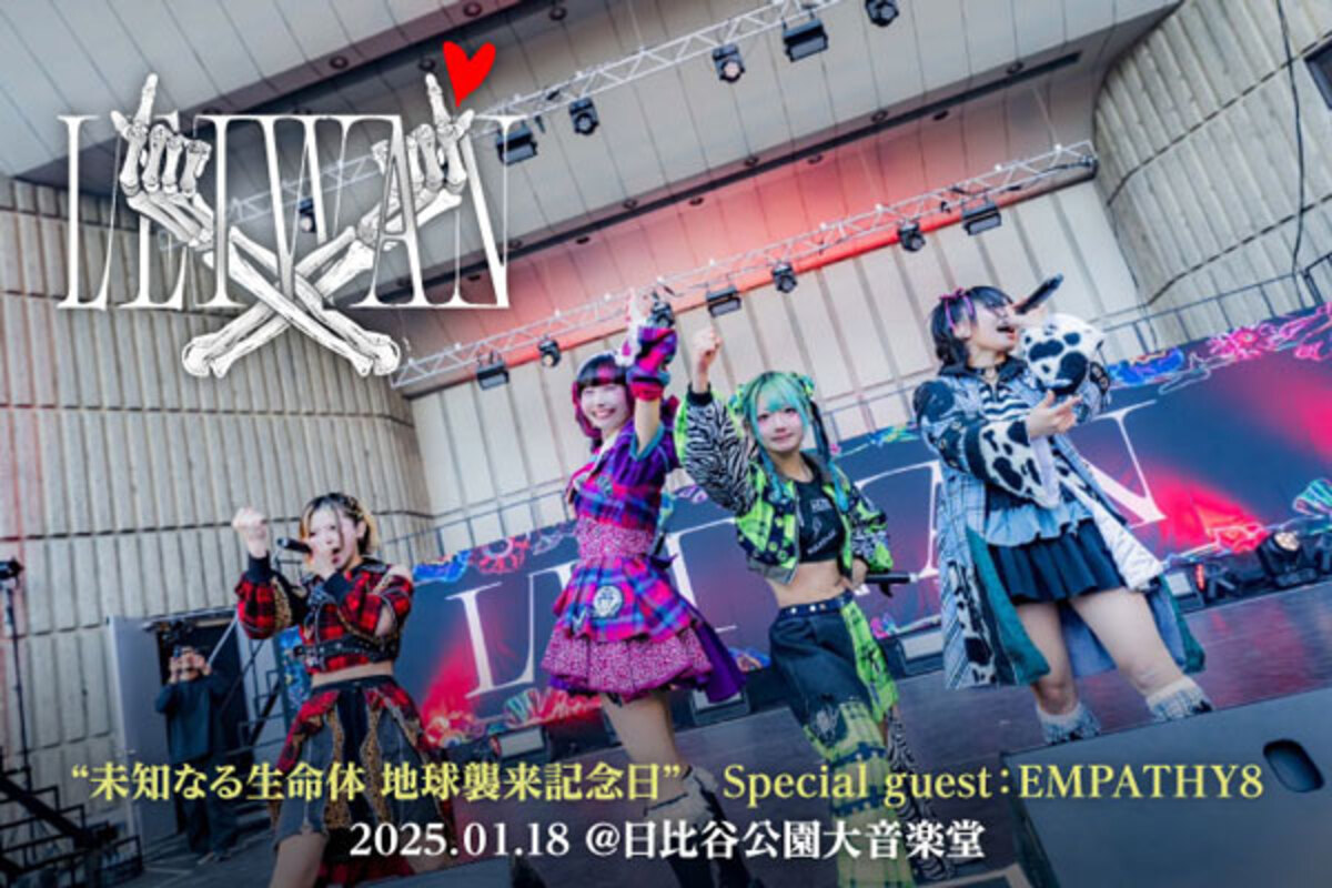 LEIWANのライヴ・レポート公開！澪・モンスターが野音でソロ、EMPATHY8