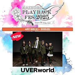 4/19-20開催"MAIZURU PLAYBACK FES. 2025"、両日にUVERworld追加出演！