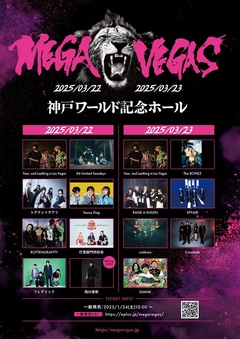 Fear, and Loathing in Las Vegas主催フェス"MEGA VEGAS 2025"、3/22ラスベガスのステージにスペシャル・ゲスト 西川貴教が参戦決定！