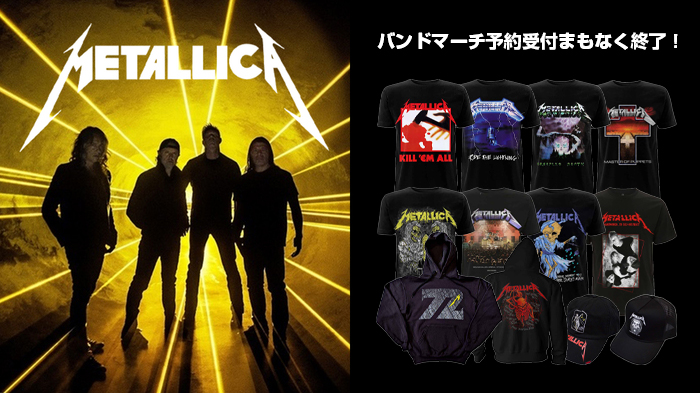 METALLICA、ゲキクロでのバンドマーチ予約受付がまもなく終了！バンドTシャツを中心にパーカーやキャップなど全210アイテムのご予約は本日23:59まで！