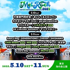 "METROCK2025"、第3弾アーティスト＆日割り発表！