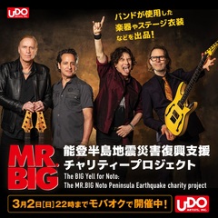 今月ラスト・ライヴを行うMR.BIG、能登半島地震の復興支援チャリティ・オークション出品アイテムに故Pat Torpey直筆サイン入りポスター追加！