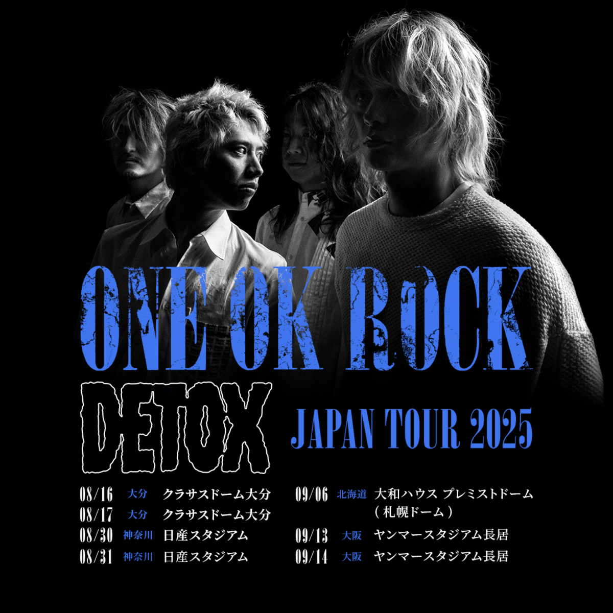 新発売の ONE OK ROCK、スタジアムとドームを織り交ぜた日本ツアーが今夏 ミュージシャン