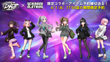 "D4DJ"とゲキクロ・コラボレーション・アイテム第4弾、期間限定予約締切迫る！4/1(火)17:59予約締切！