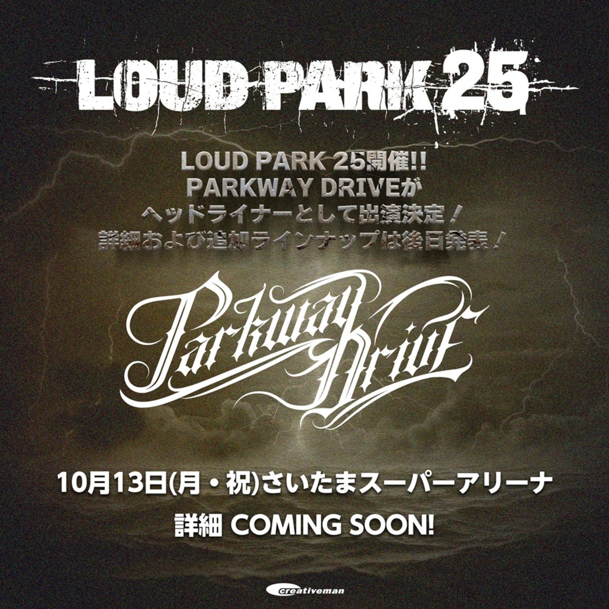 LOUD PARK 25