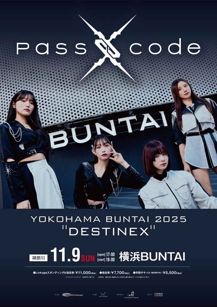 PassCode、3年9ヶ月ぶりとなるアリーナ公演[PassCode YOKOHAMA BUNTAI 2025 "DESTINEX"]11/9開催決定！