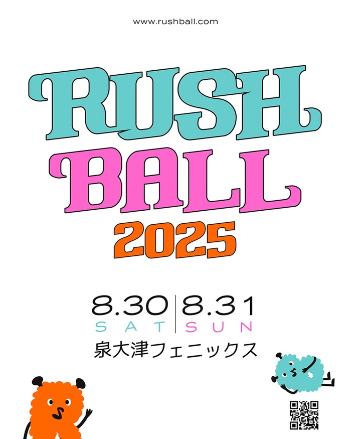 関西夏の大型音楽イベント"RUSH BALL 2025"、8/30-31開催決定！開催断念した昨年からのリベンジ！