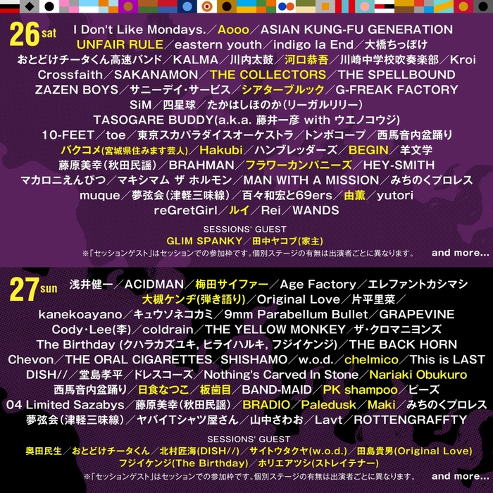 "ARABAKI ROCK FEST.25"、第4弾出演アーティストで大槻ケンヂ、Paledusk等発表！9mm × BAND-MAID等第1弾セッション情報も！