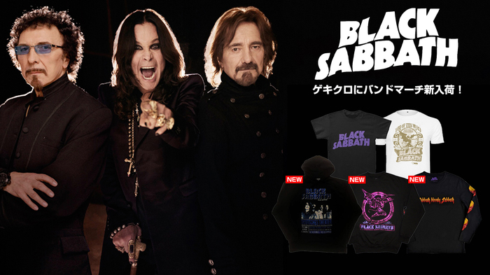 BLACK SABBATH、バンドマーチが"即納商品"としてゲキクロに入荷！パーカー、スウェット、ロンTが新たにラインナップ！定番バンドTシャツの再入荷もお見逃しなく！