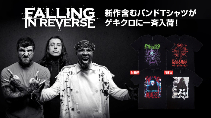 ラスベガス出身のポスト・ハードコア・バンドFALLING IN REVERSE、新作含むバンドTシャツがゲキクロに一斉入荷！