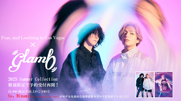 So, Minami（Fear, and Loathing in Las Vegas）がモデルを務めるglamb(グラム)、夏の新作が数量限定で予約受付再開！今なら撮り下ろしカット掲載の最新ルック・ブックを先着でプレゼント！