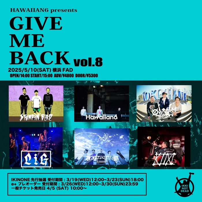 HAWAIIAN6、"GIVE ME BACK vol.8"F.A.D YOKOHAMAにて5/10開催！STOMPIN' BIRD、OVER ARM THROW、kamomekamome、KiM、CIG出演！