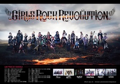 Risky Melody、FullMooN、Empress、RAIDEN、Sirius、LUCIDAのガールズ・バンド6組による全国ツアー"GIRLS ROCK REVOLUTION"開催決定！