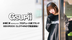 水城こま(サクヤコノハナ)プロデュースによる新ブランドGsupii(グスピー)がGEKIROCK CLOTHINGで取扱開始！