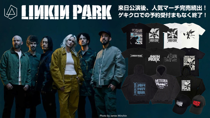 LINKIN PARK、ゲキクロでのバンド・マーチ予約受付がいよいよ明日3/10(月)23:59で終了！入荷のたびに完売続出のパーカーやバンドTシャツ、キャップなど46アイテムを確実にGETできるチャンスをお見逃しなく！