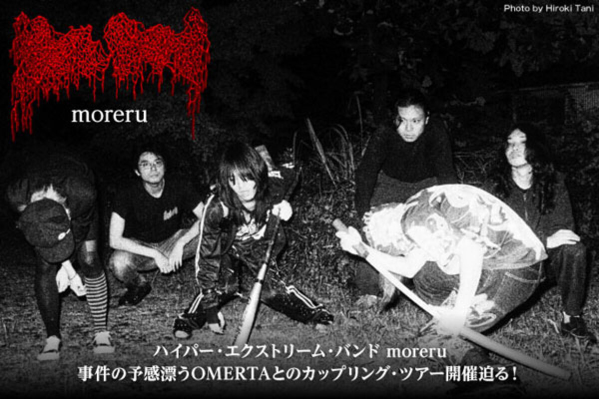 moreru_interview-thumb-