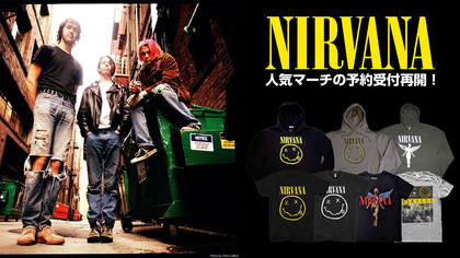 NIRVANA、ゲキクロでのバンド・マーチ予約受付再開！パーカーやスウェットのほか人気バンドTシャツが多数ラインナップ！ご予約は3/20(木)23:59までの期間限定！