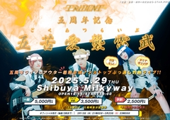 TRiDENT、5周年ライヴ"五苦愛襲 雷武"Shibuya Milkywayにて5/29開催決定！アウター着用必須の灼熱ワンマン！