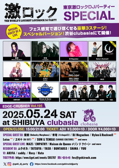 Hylen & Rockwell、Leisu、ヱヰ十（DJ SET）、SUM & TENKAI（SAVAGE CULTURE）ゲストDJ出演決定！5/24（土） 東京激ロックDJパーティーSPECIAL、渋谷clubasiaにて豪華3ステージ開催チケット予約受付中！
