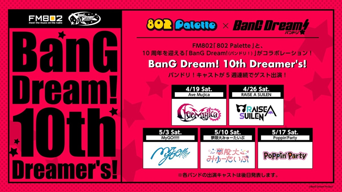 BanG Dream! RAISE A SUILEN グッズまとめ売り - メルカリ