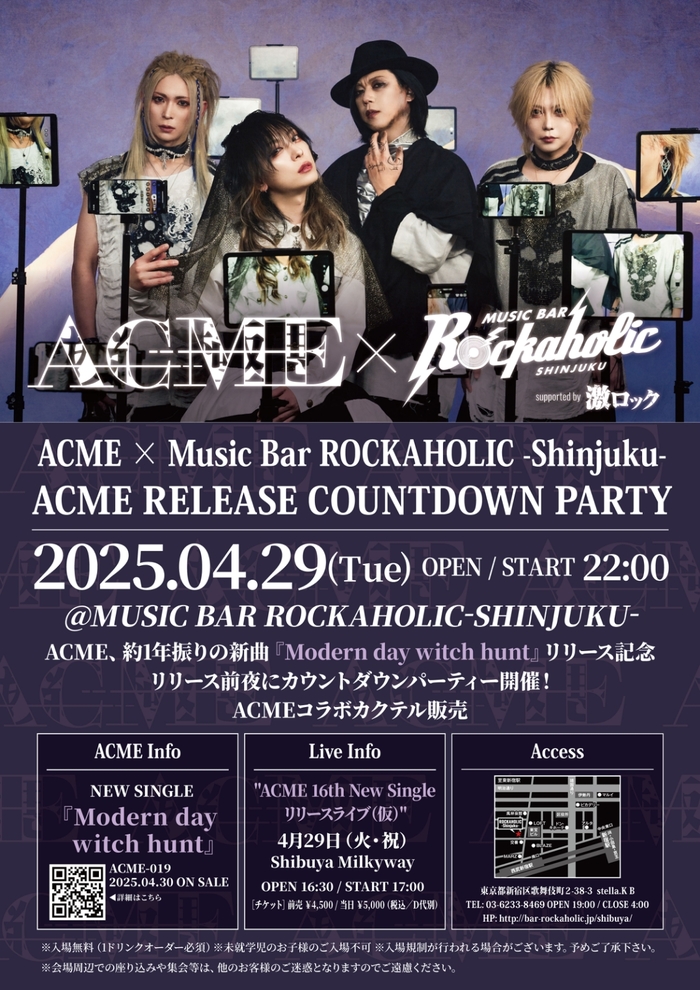 ACME、16thシングル「Modern day witch hunt」リリース記念し激ロック