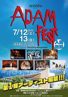 ADAM at、主催屋外フェス"ADAM FEST2025"出演者第1弾でMAYSON's PARTY、SABOTEN等発表！
