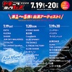 "焼來肉ロックフェス2025"、第5弾アーティストでCrossfaith、山嵐、KUZIRA等発表！