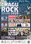 "CHAGU CHAGU ROCK FESTIVAL 2025"、タイムテーブル発表！トリは氣志團＆RIP SLYME！