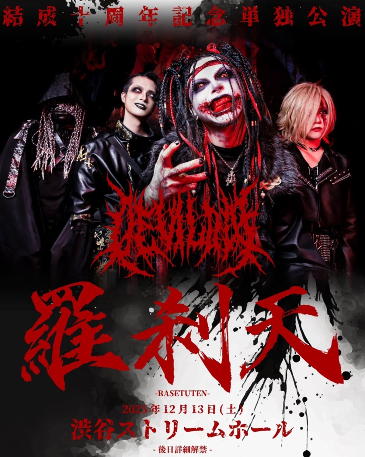 DEVILOOF10th-thumb-1200xauto-