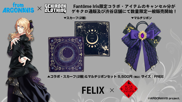 FantomeIris_character_banner_FELIX_last.jpg