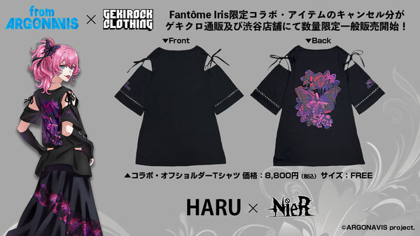 FantomeIris_character_banner_HARU_last.jpg