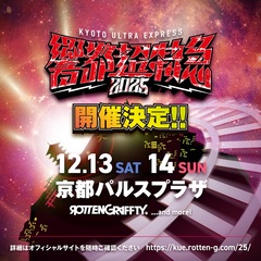 ROTTENGRAFFTY主催"響都超特急2025"、12/13-14開催決定！