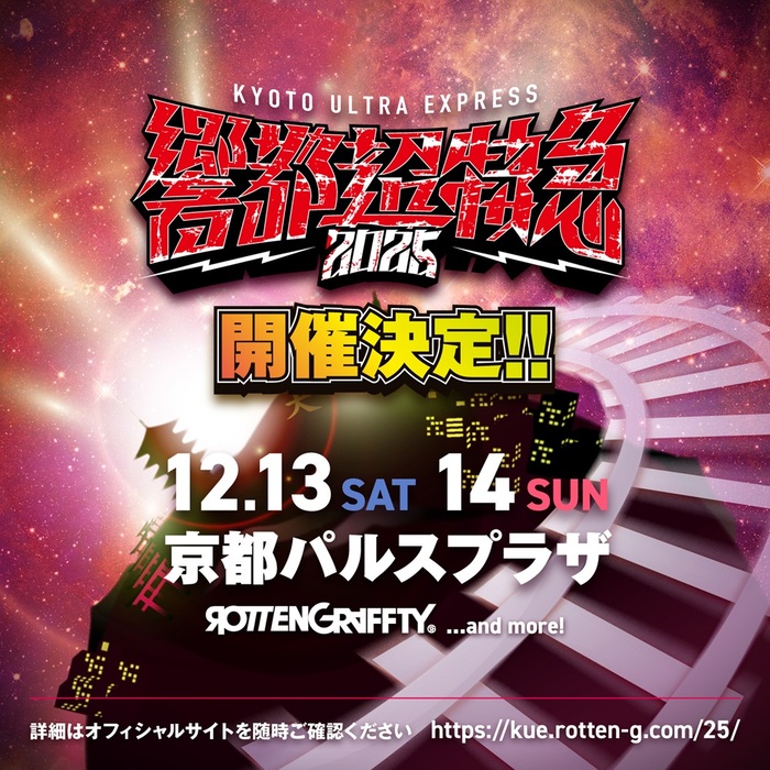 ROTTENGRAFFTY ”It's Alright Tour 2022”| Spotify O-EAST・O