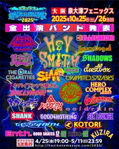 HEY-SMITH、主催フェス"HAZIKETEMAZARE FESTIVAL 2025"全出演者発表！SiM、Ken Yokoyama、coldrain、10-FEET、ELLEGARDEN、Crossfaith等が集結！
