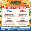 10-FEET主催"京都大作戦2025"、第2弾出演アーティストでマンウィズ、Ken Yokoyama、ELLEGARDEN、SHADOWS、KUZIRA、NUBO等発表！