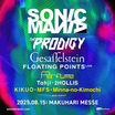 サマソニ前夜のオールナイト・フェス"SONICMANIA"、第2弾アーティスト発表！