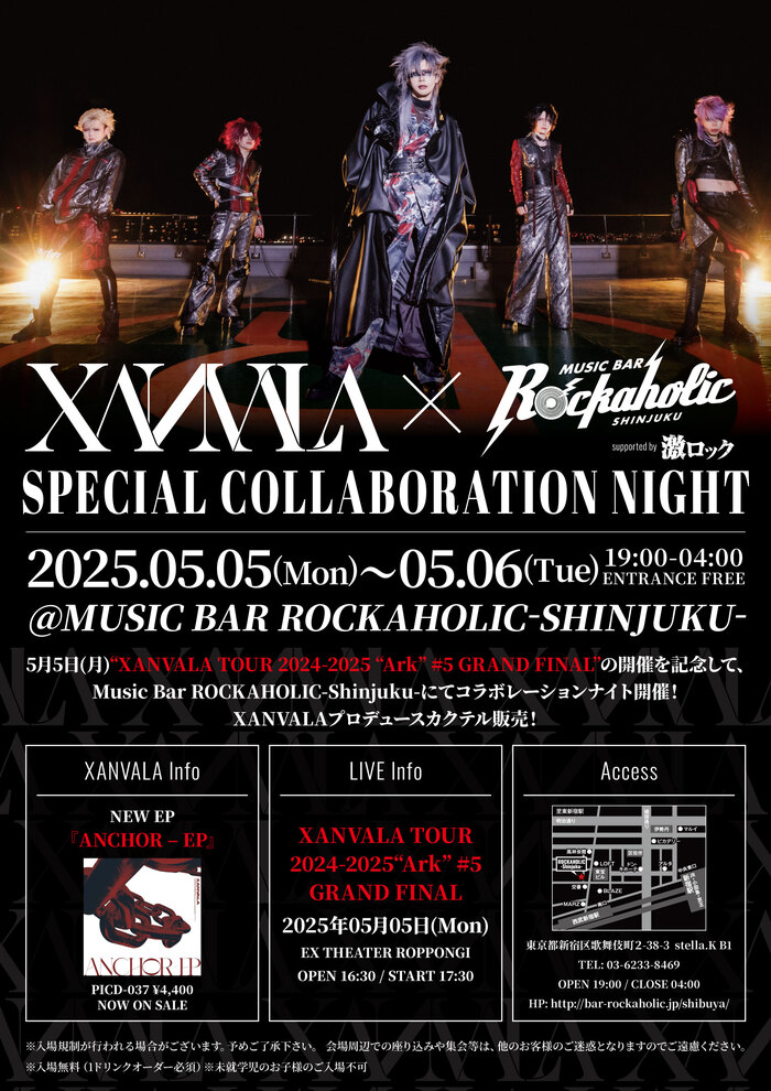 XANVALA、5/5（月・祝）[XANVALA TOUR 2024-2025 "Ark" #5 GRAND FINAL]開催記念し、激ロックが運営するMusic Bar ROCKAHOLIC-Shinjuku-にてコラボ企画5/5-6実施決定！