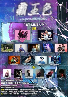 "Gloria & WORSTRASH pre. 覇王色"、目標としていた舞台 clubasiaにて6/20開催決定！第1弾アーティスト発表！