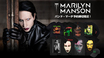 MARILYN MANSON、バンド・マーチ予約受付がいよいよ4/28(月)23:59で終了！バンドTシャツを中心にゲキクロ未発売商品を含む全14アイテムがラインナップ！