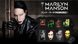 MARILYN MANSON、バンド・マーチ予約受付がいよいよ4/28(月)23:59で終了！バンドTシャツを中心にゲキクロ未発売商品を含む全14アイテムがラインナップ！